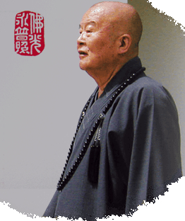 Venerable Master Hsing Yun